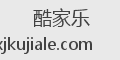 酷家乐