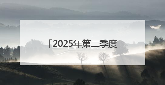 2025年第二季度新港区安委会成员单位会议暨安全生产月启动会、培训会召开